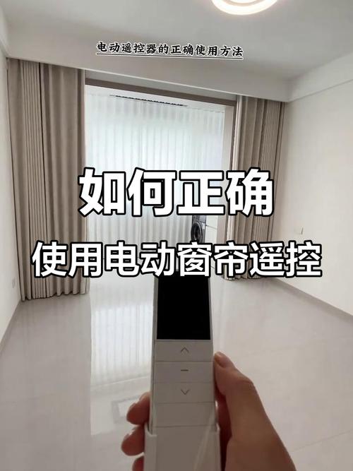 窗帘遥控怎么装？-第1张图片-索能光电网