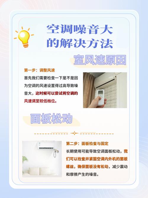 长沙空调噪音大电话，如何有效解决？-第2张图片-索能光电网