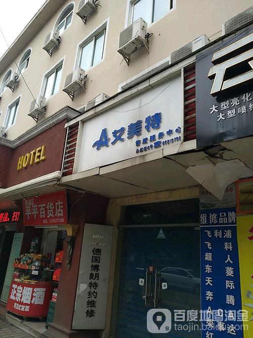 艾美特维修电话是多少？-第2张图片-索能光电网