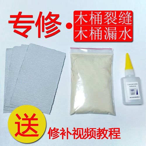 泡脚木盆漏水了,自己能修吗?-第3张图片-索能光电网 泡脚木盆漏水了,自己能修吗?-第3张图片-索能光电网