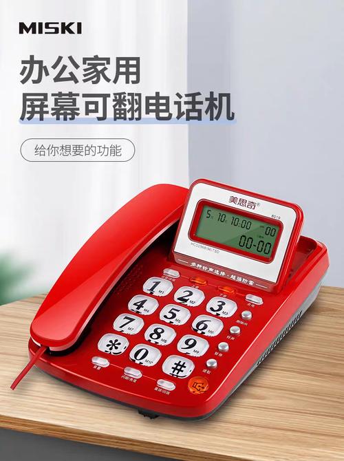 固定电话算电器吗？-第2张图片-索能光电网