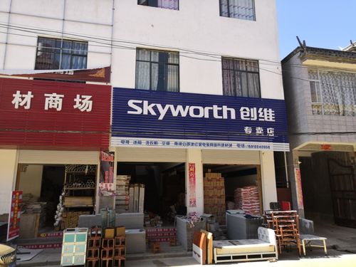 昆山创维维修电话是多少？-第3张图片-索能光电网