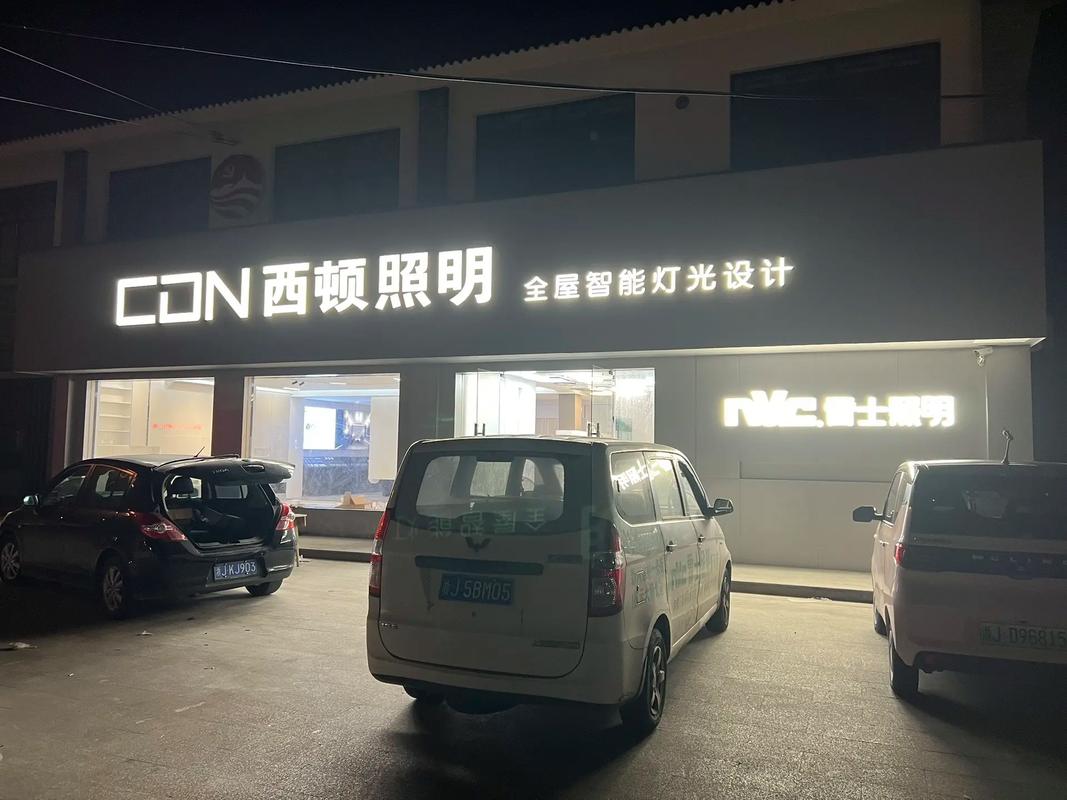 郑州最大灯具批发市场在哪里？-第2张图片-索能光电网