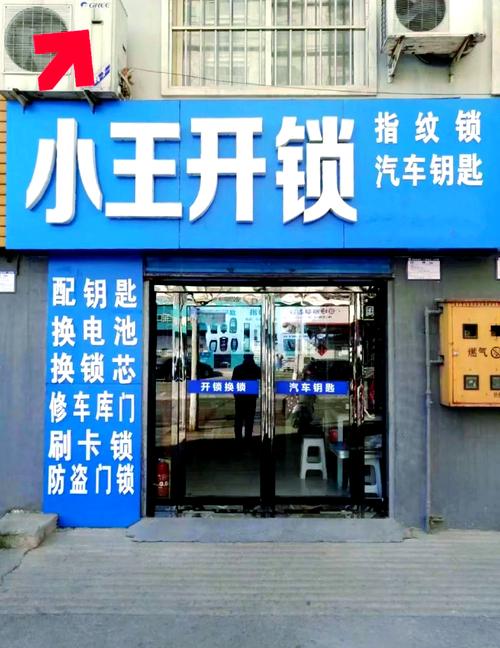 长乐金色海岸开锁电话是多少？-第1张图片-索能光电网