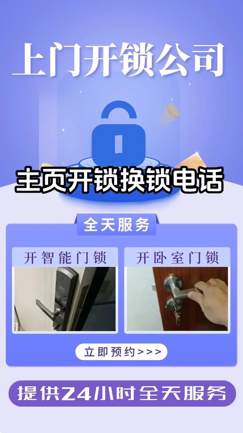 长乐金色海岸开锁电话是多少？-第3张图片-索能光电网
