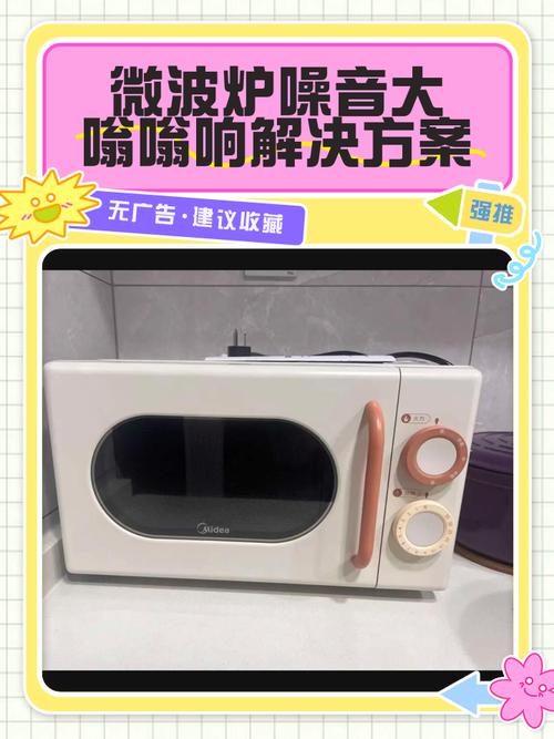 微波噪声大是什么原因导致的？-第1张图片-索能光电网