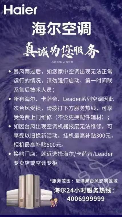 海尔售后兰州服务电话是多少？-第2张图片-索能光电网