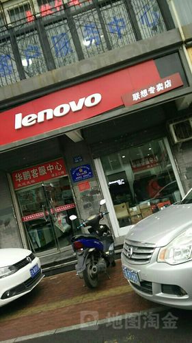 联想电脑客服电话是多少？-第3张图片-索能光电网