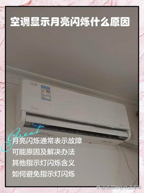 申菱中央空调故障，如何快速排查解决？-第2张图片-索能光电网