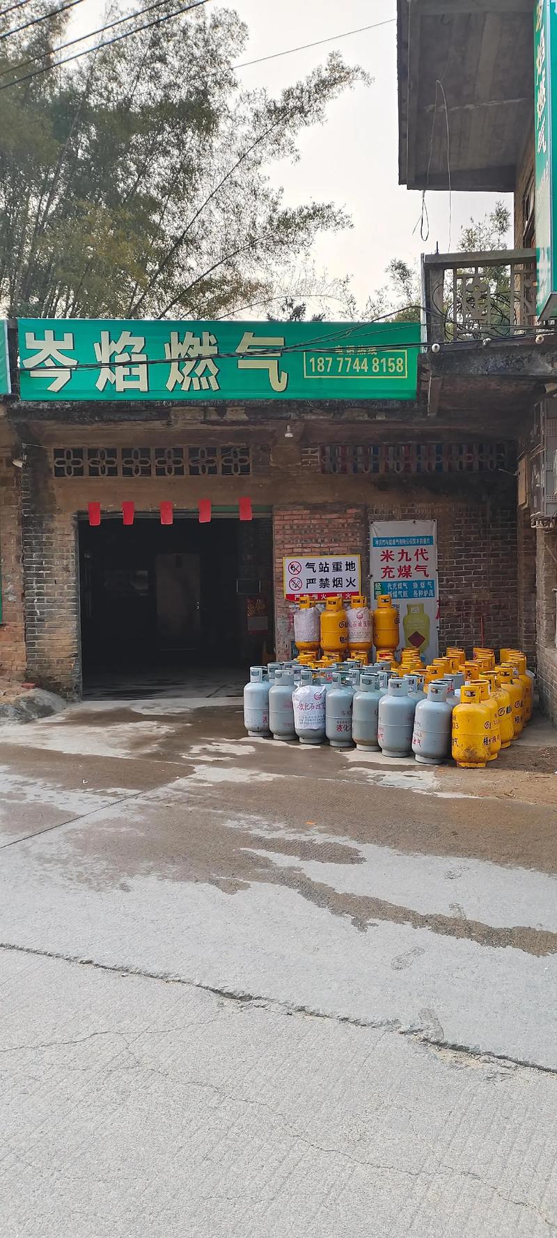 中杨换煤气电话是多少？-第3张图片-索能光电网