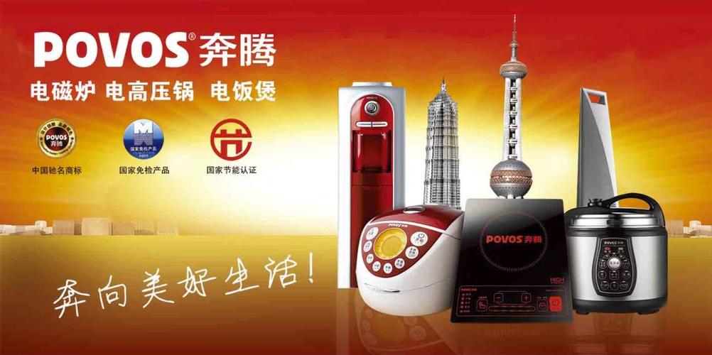 奔腾电饭锅维修电话是多少？-第2张图片-索能光电网