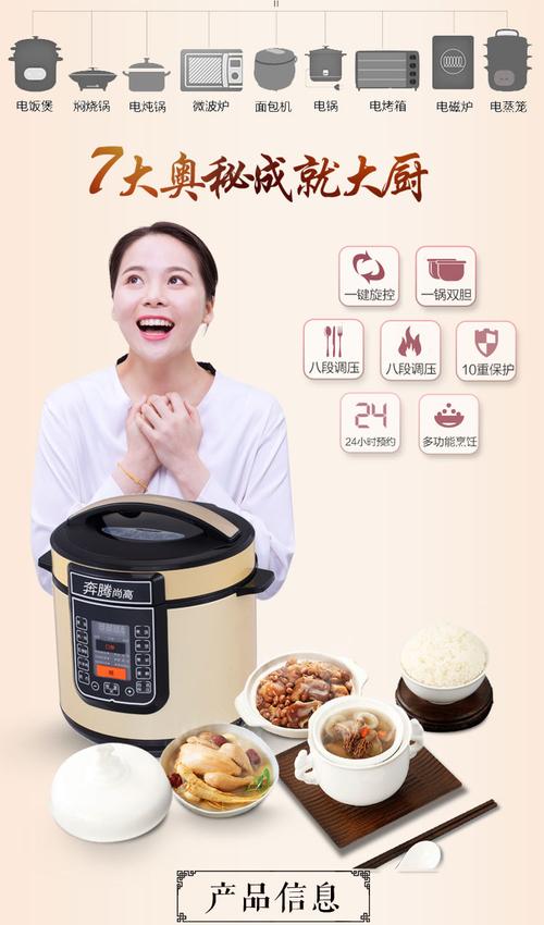 奔腾电饭锅维修电话是多少？-第1张图片-索能光电网