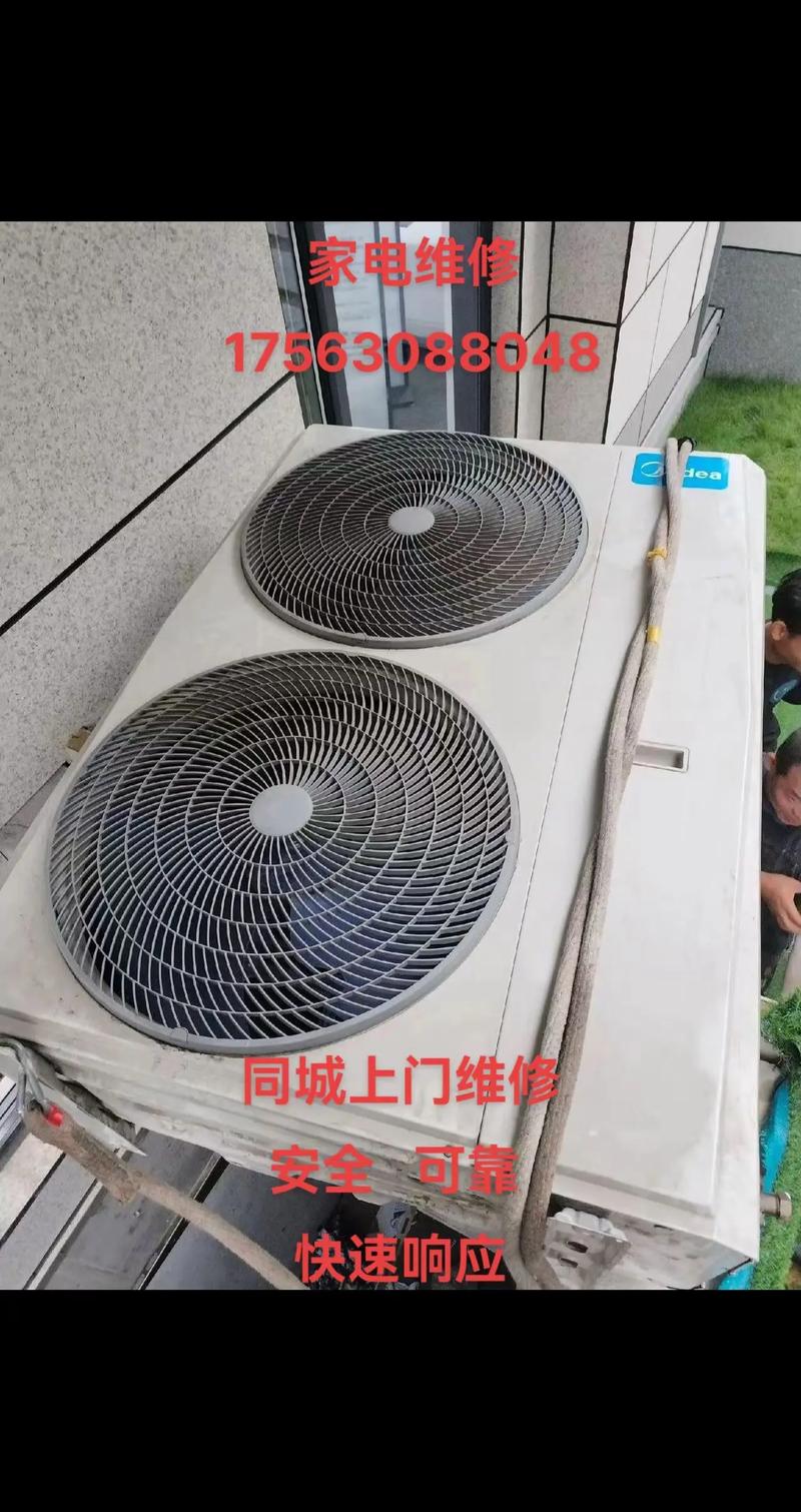 临沂空调维修电话多少?-第2张图片-索能光电网 临沂空调维修电话多少?-第2张图片-索能光电网