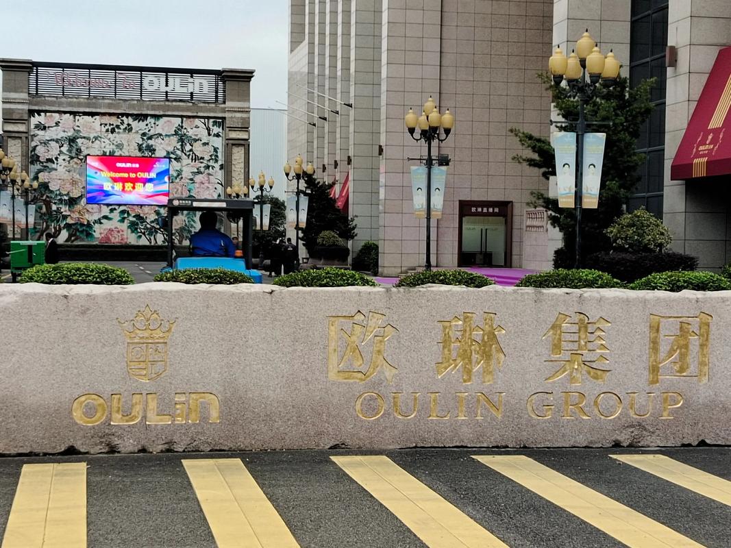 石家庄欧琳电话是多少?-第2张图片-索能光电网 石家庄欧琳电话是多少?-第2张图片-索能光电网