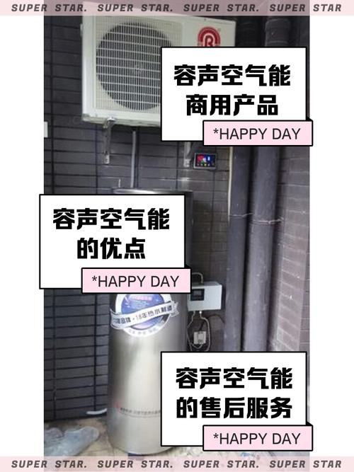 容声空气能售后电话是多少？-第1张图片-索能光电网