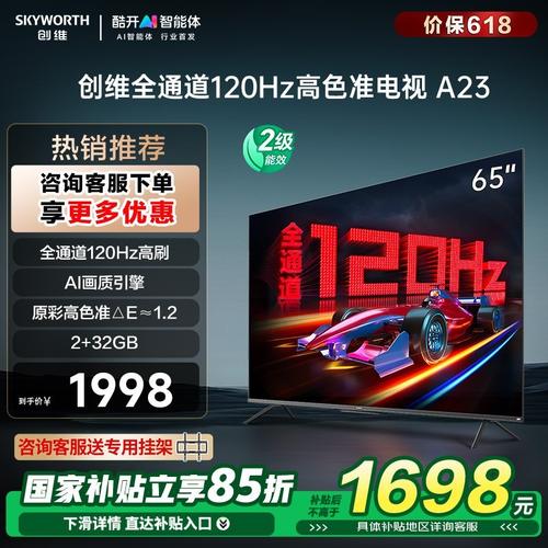 创维电视销售服务电话是多少？-第2张图片-索能光电网