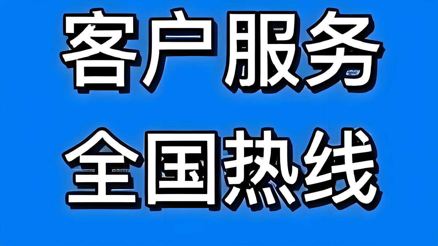 美的官方售后电话是多少？-第3张图片-索能光电网