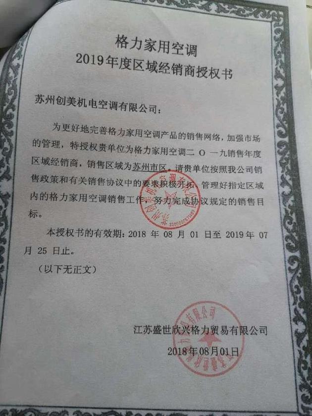 格力电视售后维修电话是多少？-第3张图片-索能光电网