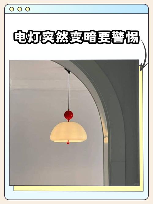 灯具为何会慢慢变暗？-第1张图片-索能光电网