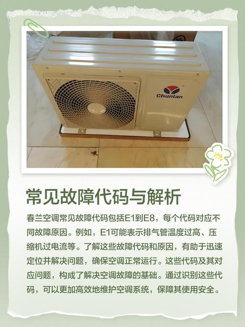 青岛春兰空调售后电话是多少？-第1张图片-索能光电网