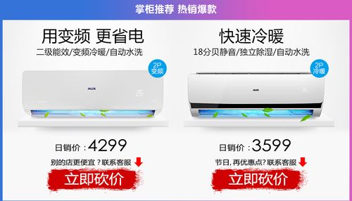 奥克斯空调维修电话auxkf是官方热线吗？-第3张图片-索能光电网