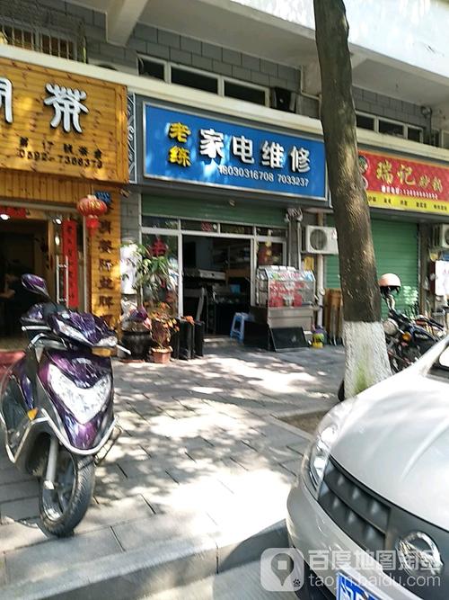厦门电器维修电话是多少？-第2张图片-索能光电网