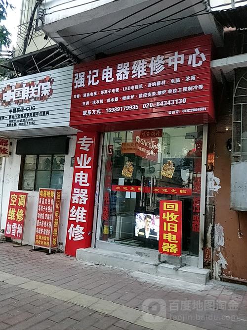 厦门电器维修电话是多少?-第3张图片-索能光电网 厦门电器维修电话是多少?-第3张图片-索能光电网