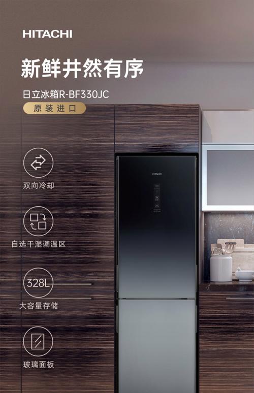 日立冰箱官网电话是多少？-第2张图片-索能光电网