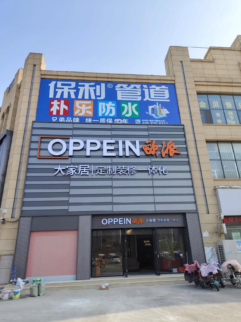 城外城欧派电话是多少？-第1张图片-索能光电网