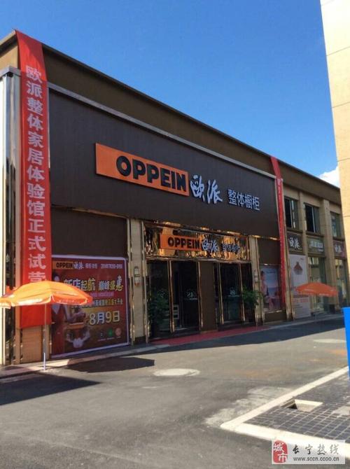 城外城欧派电话是多少？-第3张图片-索能光电网