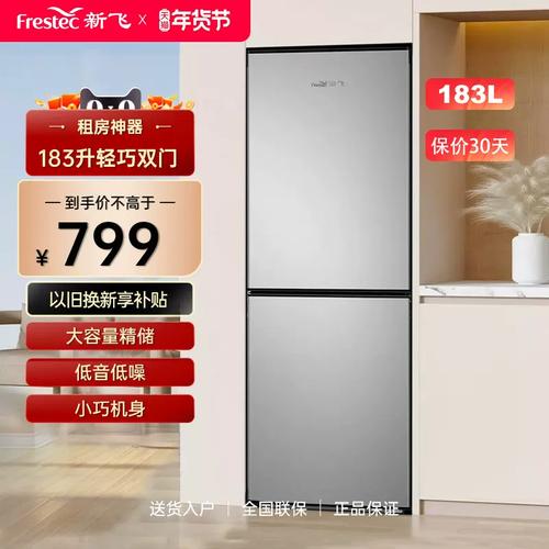 新飞冰箱通化服务电话是多少？-第2张图片-索能光电网