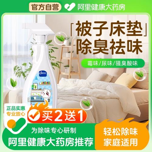 很臭床垫怎么快速除味？-第3张图片-索能光电网