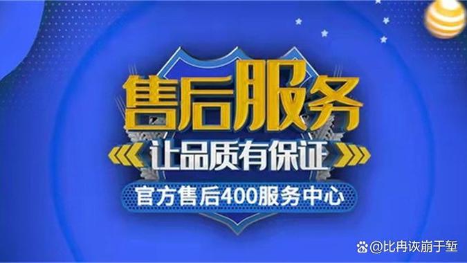 北京aux空调售后电话是多少？-第3张图片-索能光电网