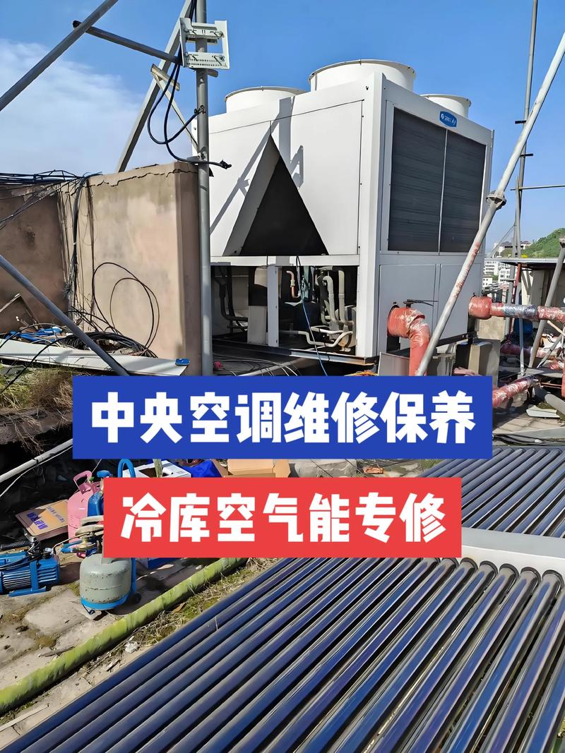 中央空调拆装电话多少？-第1张图片-索能光电网