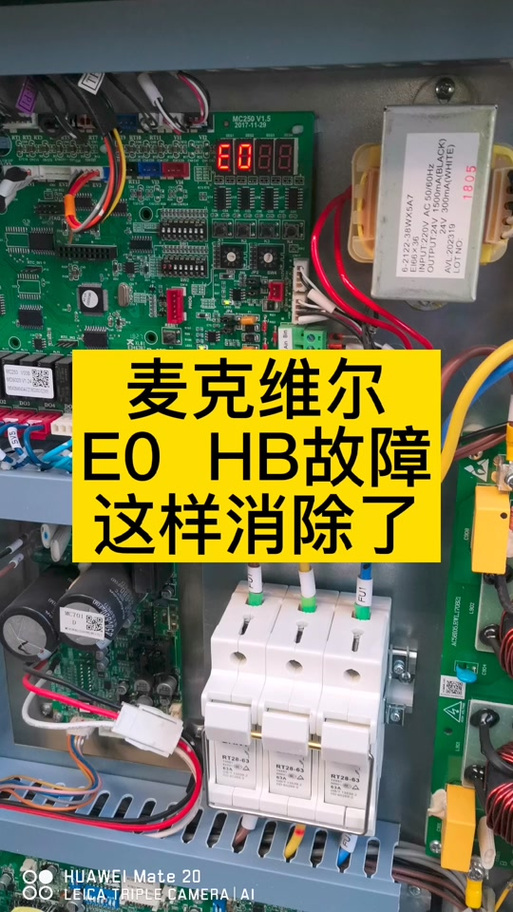 麦克维尔高压故障原因何在？-第1张图片-索能光电网