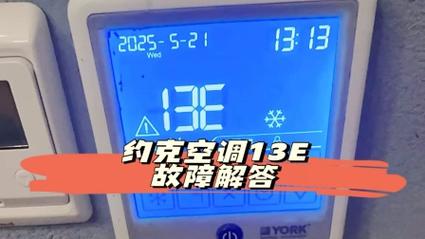 约克风管机故障7，具体是什么问题？-第1张图片-索能光电网