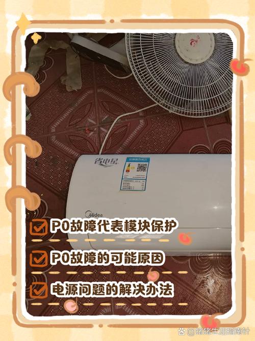 美的空调低压故障怎么办？-第1张图片-索能光电网