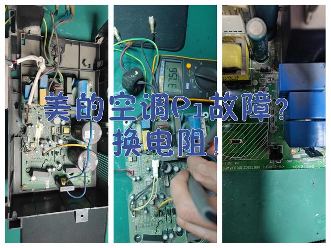 美的空调低压故障怎么办？-第2张图片-索能光电网