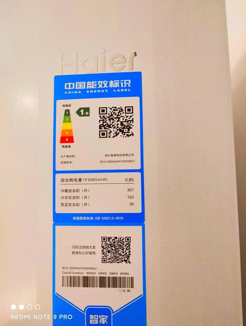 海尔冰箱全国保修电话是多少？-第1张图片-索能光电网