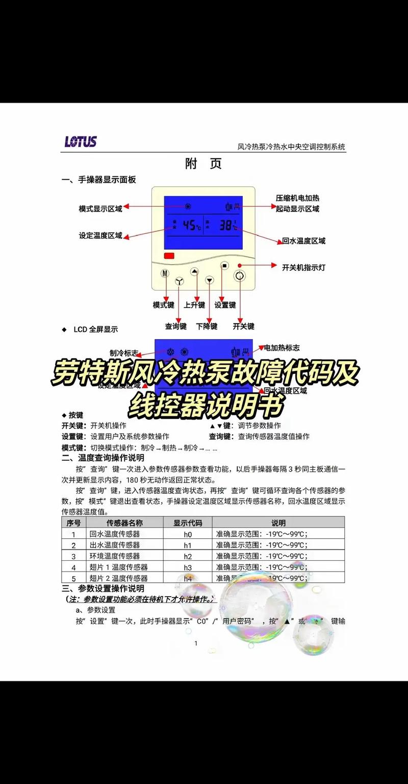模块机故障代码表如何快速对照排查？-第1张图片-索能光电网
