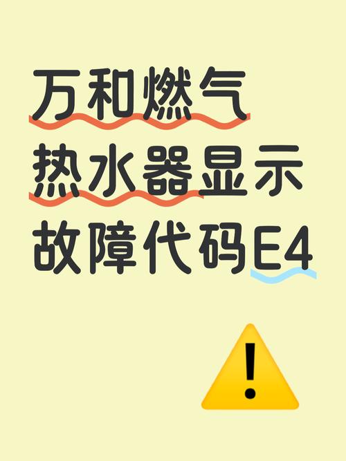 万和故障代码40是什么意思？-第1张图片-索能光电网