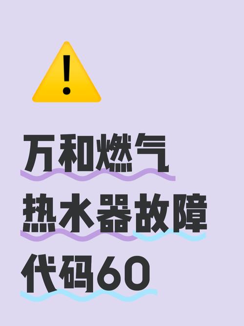 万和故障代码40是什么意思？-第3张图片-索能光电网