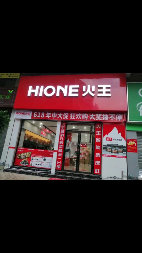 泉州火王售后电话是多少？-第2张图片-索能光电网