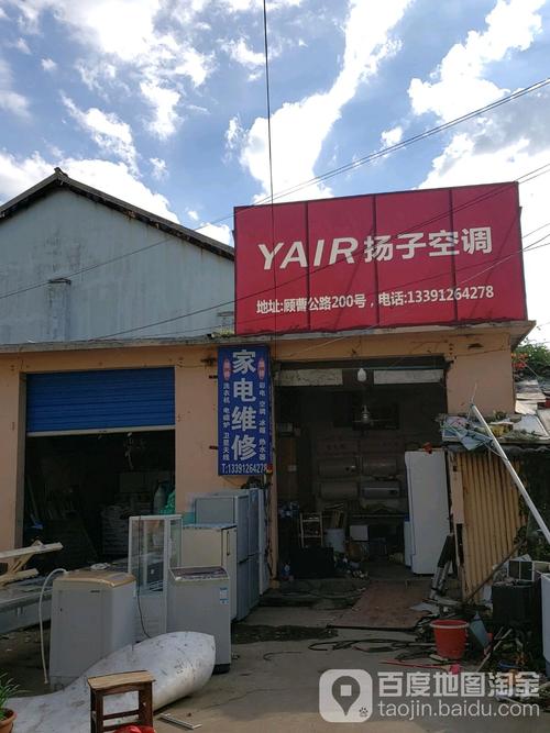 上海扬子空调维修电话是多少？-第2张图片-索能光电网