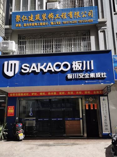 苏州板川售后电话是多少？-第2张图片-索能光电网