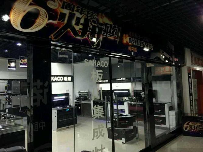 苏州板川售后电话是多少？-第3张图片-索能光电网