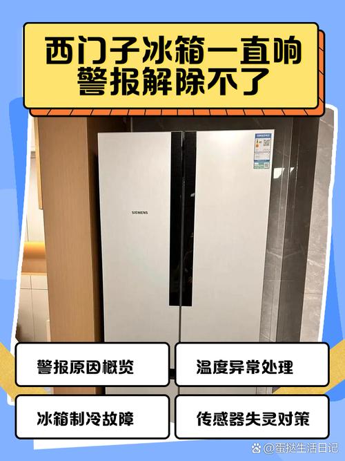 冬季冰箱为何频出故障？-第3张图片-索能光电网