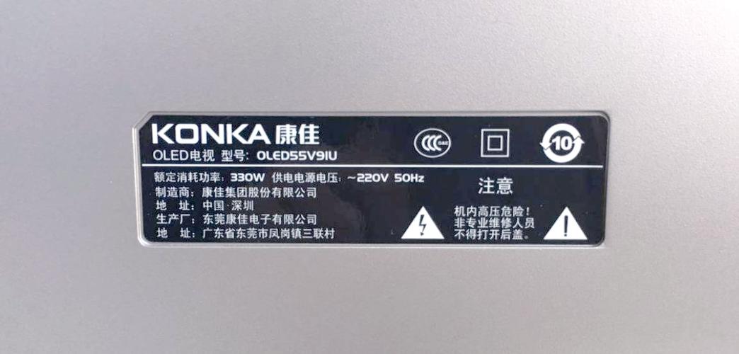 康佳报修电话是多少？-第2张图片-索能光电网