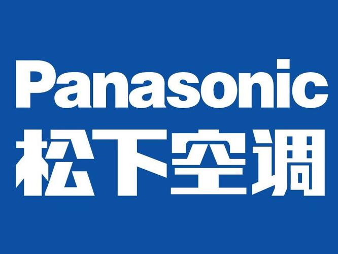 杭州松下空调服务电话是多少？-第3张图片-索能光电网