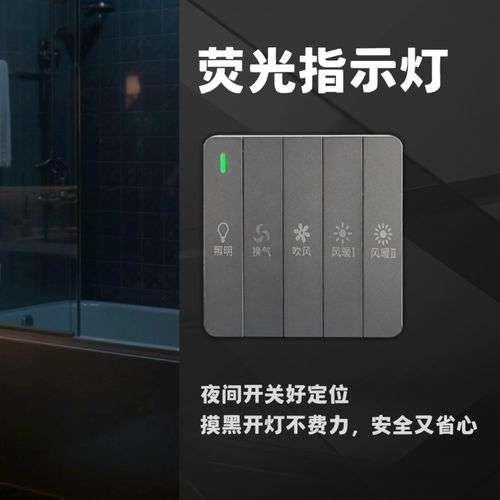 厕所五开关坏了怎么换？-第3张图片-索能光电网